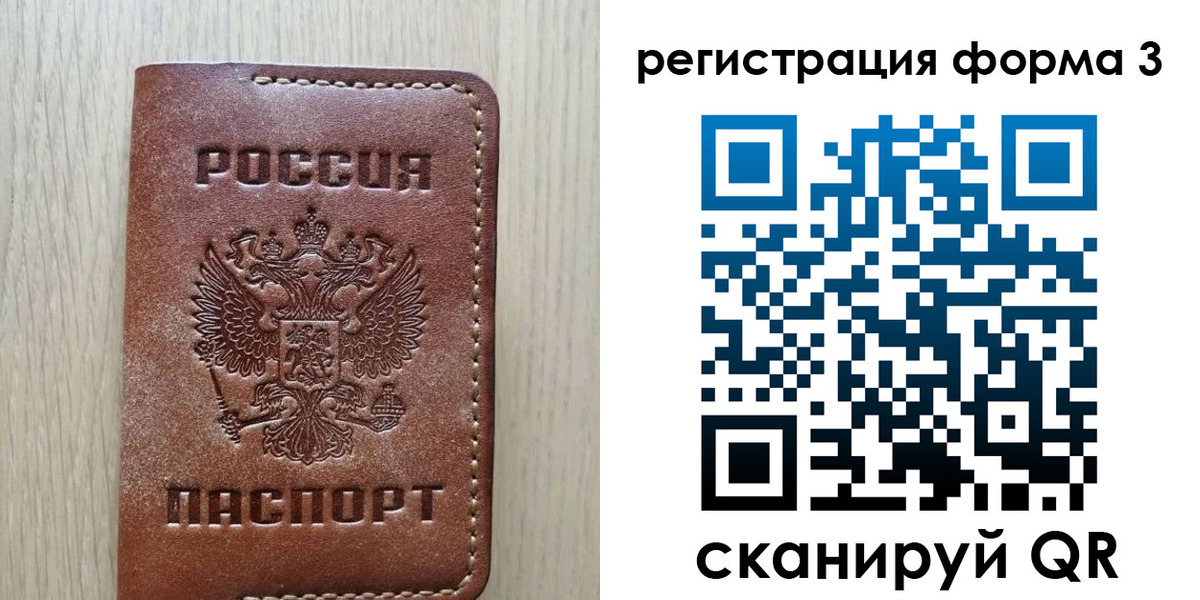 прописка иностранных граждан в Ефремове