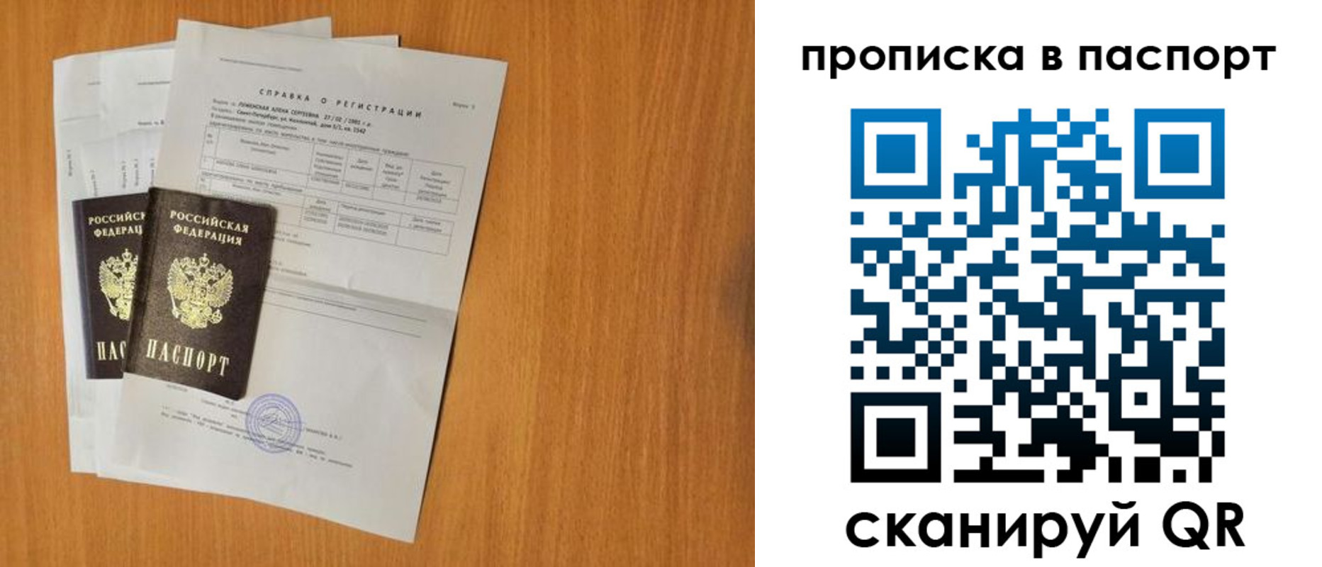 временная прописка в Ефремове