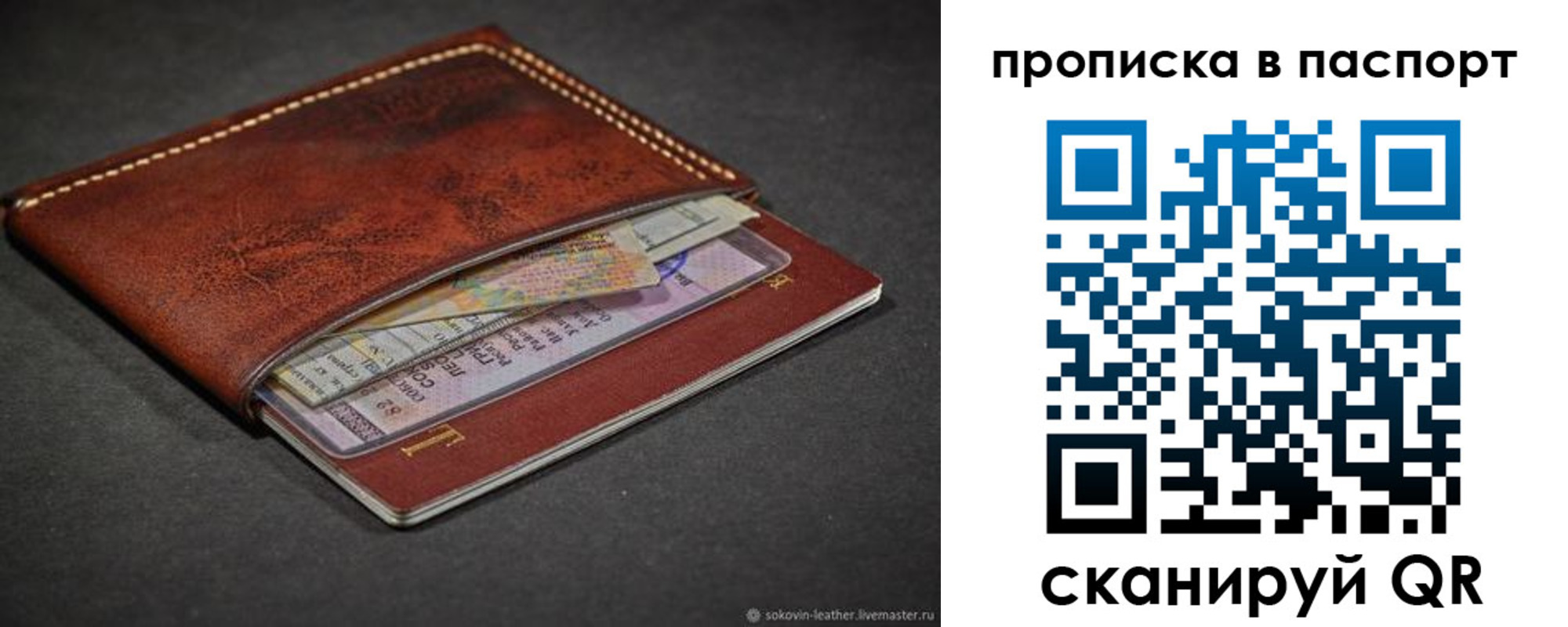 временная регистрация недорого в Ефремове