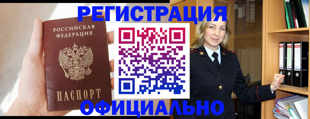 прописка поиск в Ефремове