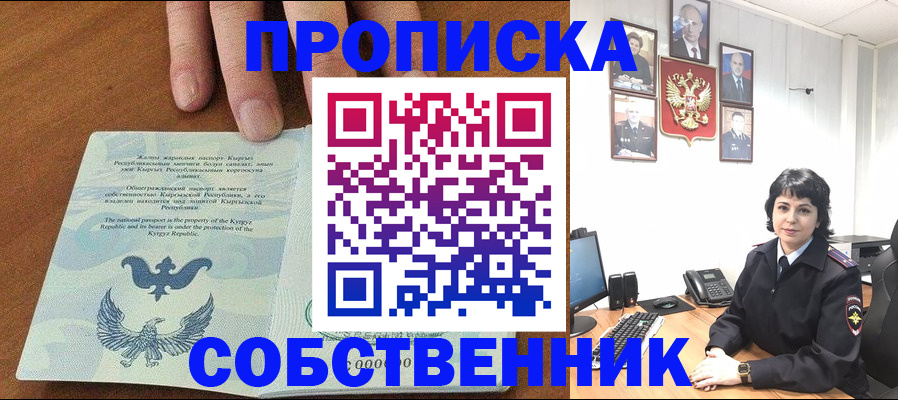 прописка регистрация в Ефремове