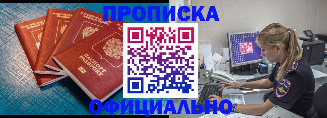 прописка регистрация в Ефремове