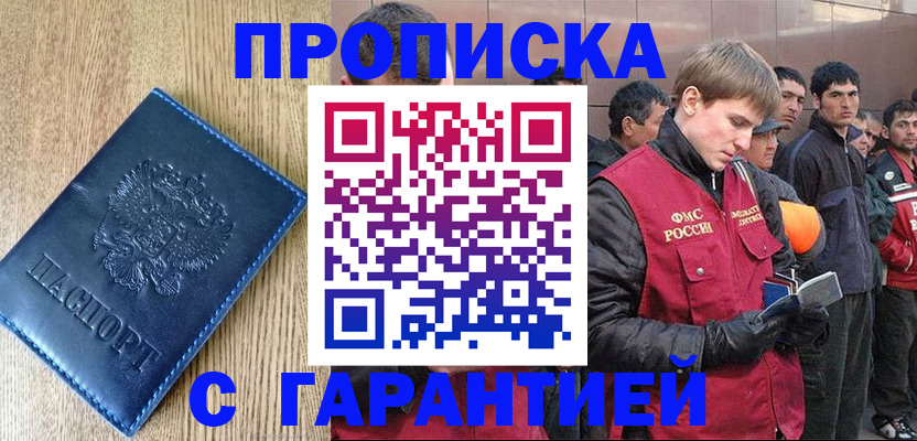 временная регистрация надежно в Ефремове