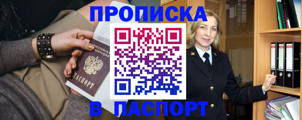 прописка поиск в Ефремове