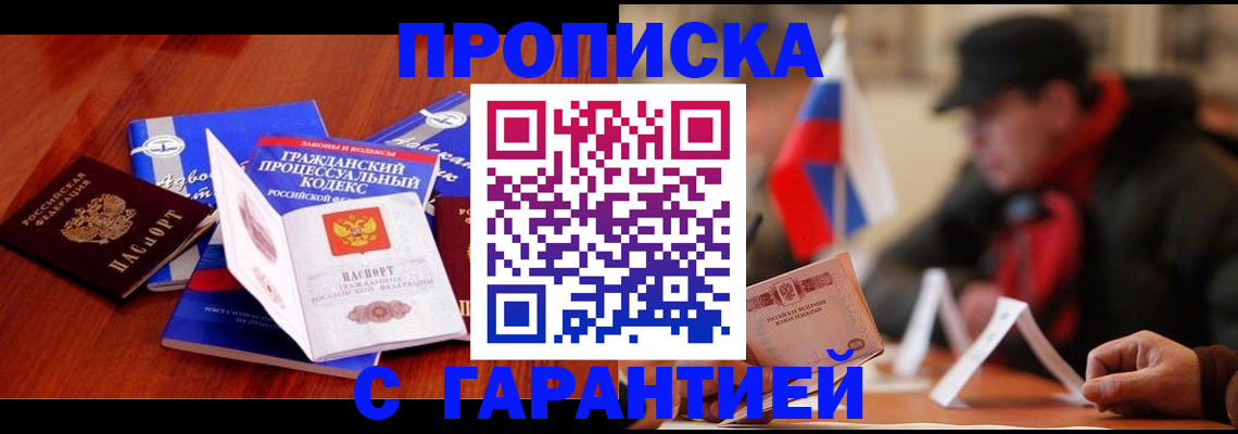 прописка ребенка в Ефремове