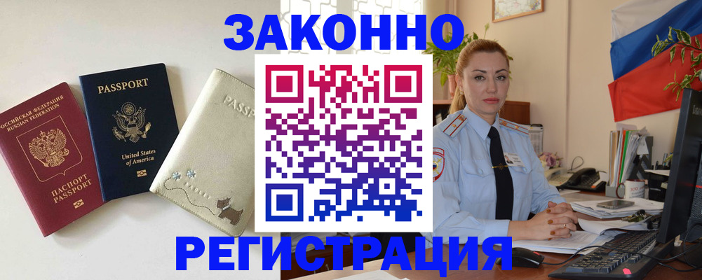 прописка ребенка в Ефремове