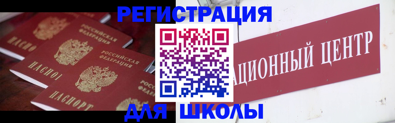 прописка в Ефремове