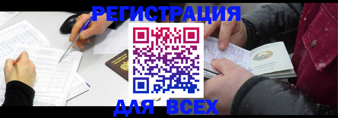 временная регистрация поиск в Ефремове