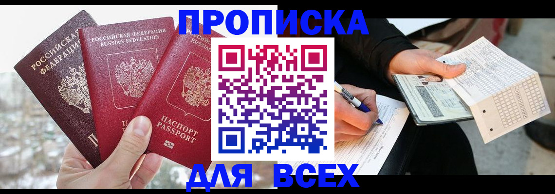 прописка регистрация в Ефремове