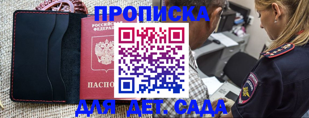 временная регистрация законно в Ефремове